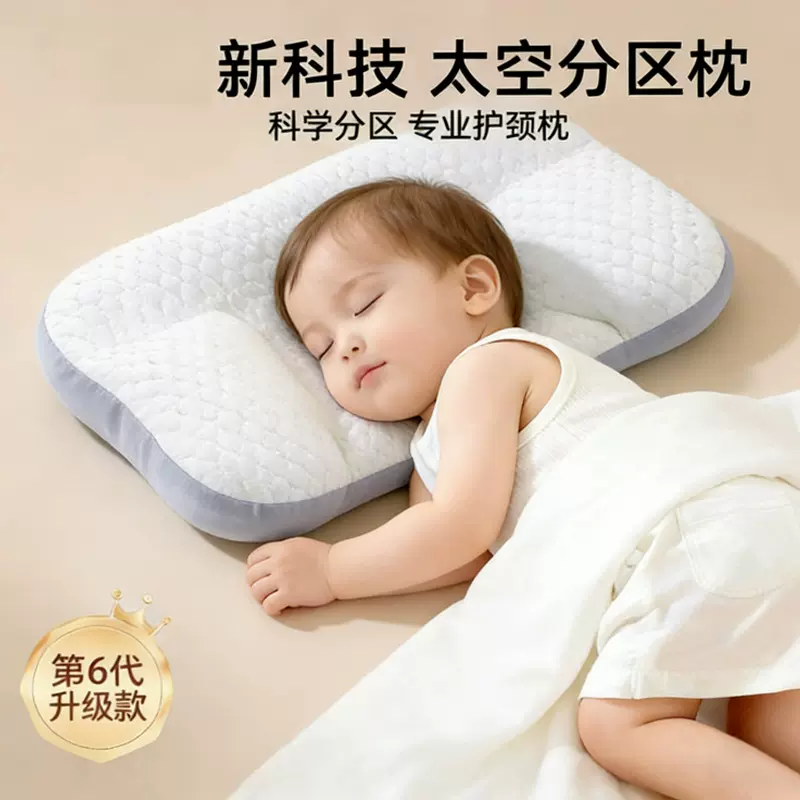爆款儿童太空分区枕1-3-6岁以上婴儿枕头6个月宝宝枕四季幼儿园枕