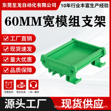 UM60mm��ģ�MPCB֧��DIN��܉���۾��·��̶��Ŵ��ģ�M֧���⚤