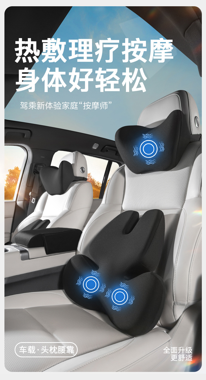 Factory Direct Sales High-End Car Massage Headrest Memory Foam Seat Neck Pillow Lumbar Support Car Lumbar Support Pillow