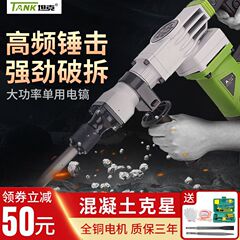 电镐单用大功率混凝土工业级拆墙水电安装开槽锤搞破碎工具