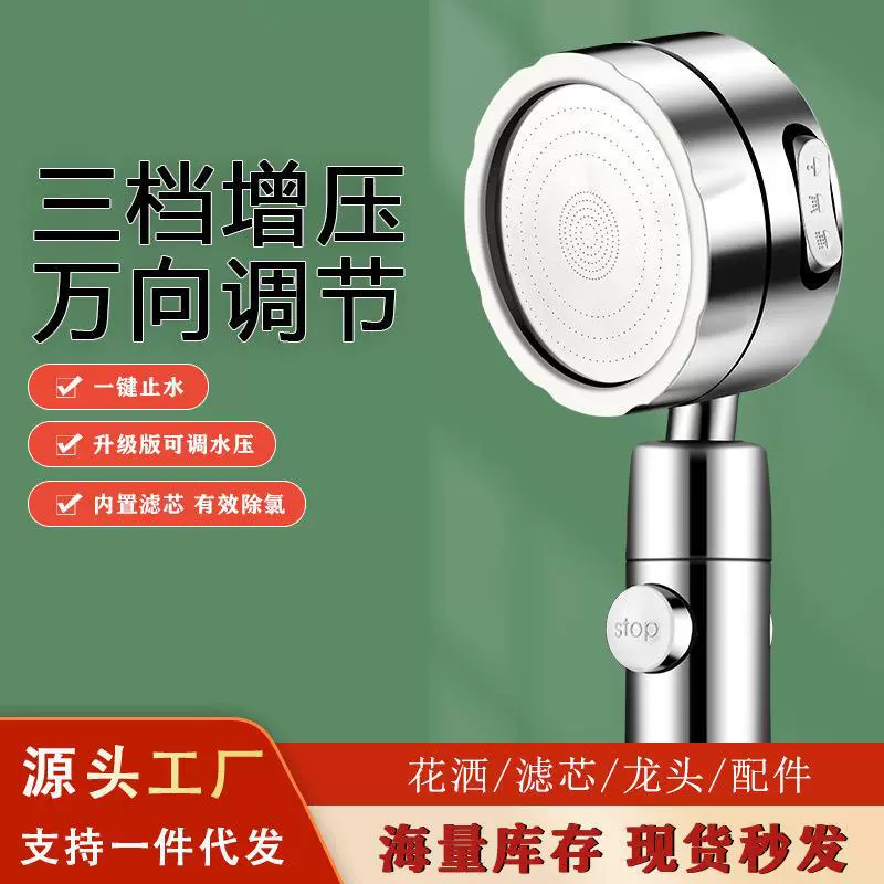 家用喷头一键止水花洒万向节水增压手持可调节电镀淋浴脉冲过滤