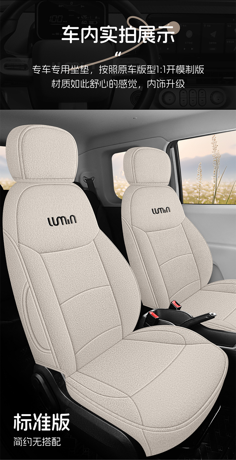 Changan Waxy Corn Lumin Special Full Surrounding Seat Cover Four Seasons Breathable Cotton and Linen Car Cushion Fabric Seat Cover