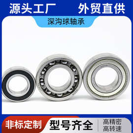 深沟球轴承6007 6008 6009 6010 6011 6012 6013 RS ZZ 工厂供应
