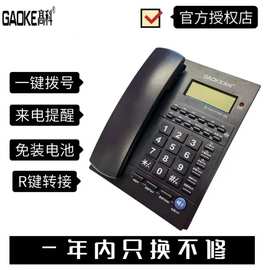 高科 GAOKE 805 来电显示座机商务办公电话机一键快速拨号免电池