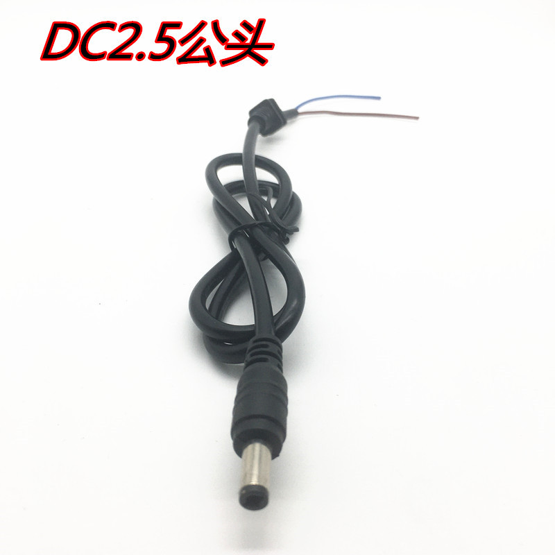DC2.5 출력 라인