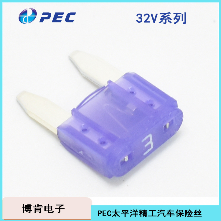 BFMN-3A原装进口太平洋精工PEC插片式保险丝58VMINI系列汽车维修
