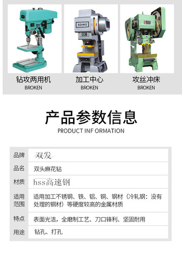 Double-headed double-head drill bit, double-head twist drill bit, high-quality high-speed steel twist drill bit, stainless steel metal drill bit