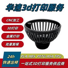 3D打印服务手板模型制作ABS翻模树脂手办FDM PLA复膜加工服务