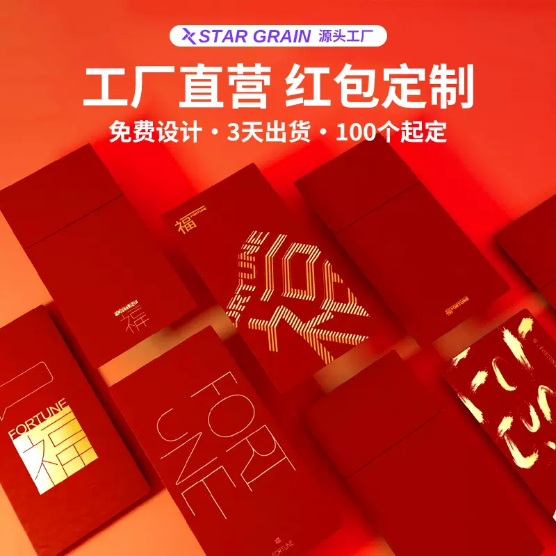 2026马年红包定制订做个性创意利是封新年过年烫金红包袋定做logo