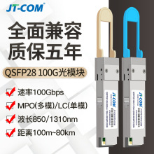 100G��ģ�K�ζ�ģQSFP28-100G-SR4/ZER4 CWDM/PSM/LR4�A�����J��