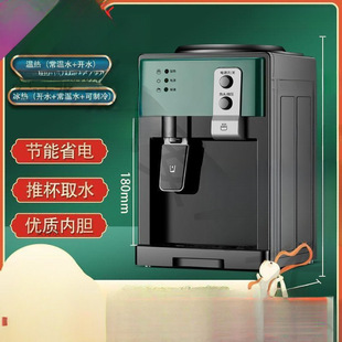 Desktop Small Water Dispenser Household Refrigeration Hot New Automatic Mini Dormitory Rental House