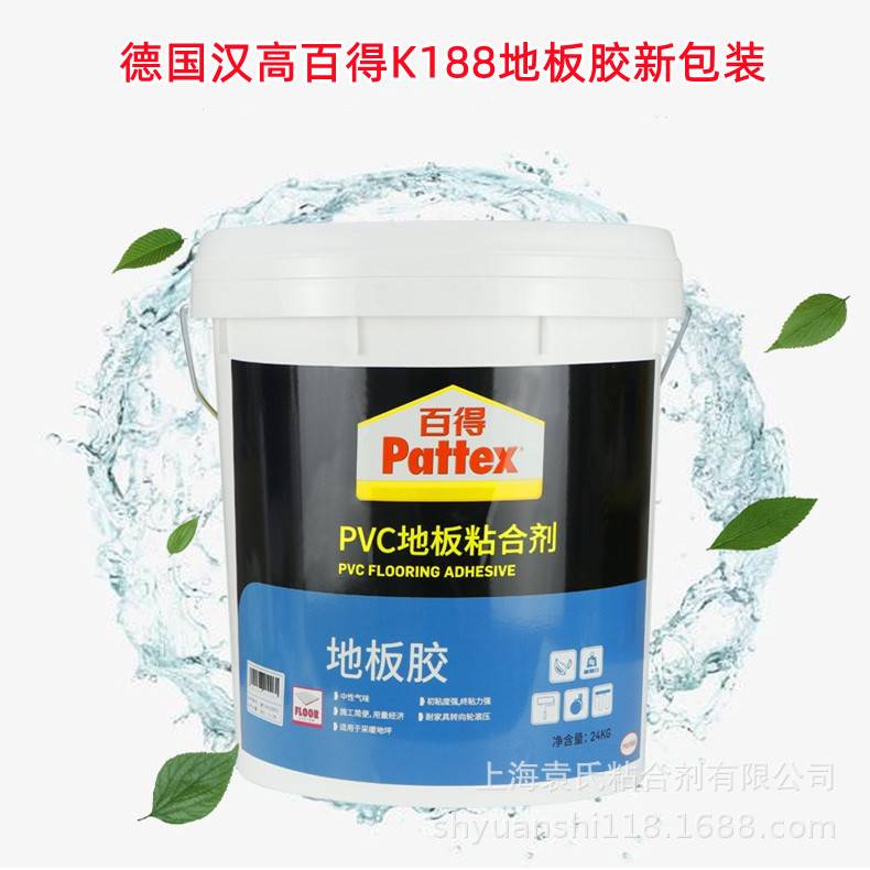 德国汉高百得K188 PVC地板粘合剂石塑胶地板革卷材幼儿园使用胶水