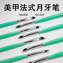 美甲半月大刀圆弧描边花瓣笔法式月牙笔半月牙法式彩绘笔美甲工具