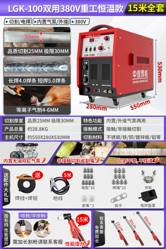 中良等离子切割机电焊两用220v工业级380v内置气泵一体机lgk1金烨|undefined