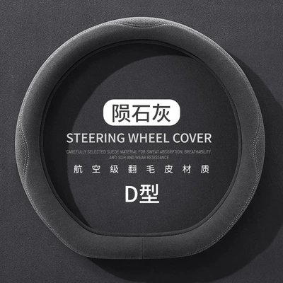 Steering wheel cover – universal direct sales - suede-meteorite-gray-type-d-38cm