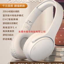 200小时长续航蓝牙耳机头戴式降噪无线游戏运动新款手机电脑耳麦