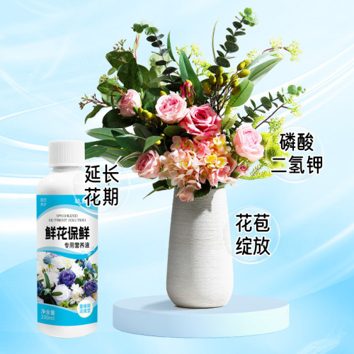 Jiu Long Tai Fresh Flower Preservation Agent Flower Nutrient Solution Blossom Extender for Lilies Roses Roses General Florist Home Use