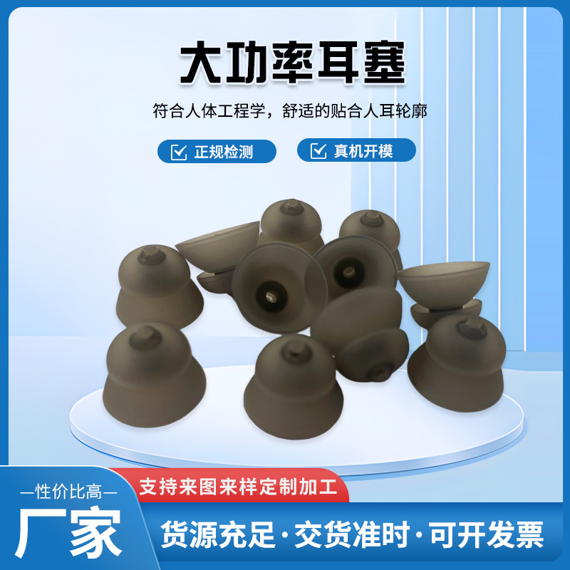 New High-Power Earplugs Double-Layer Umbrella Hearing Aid Silicone Earplug Accessories Air Duct In-Ear Earplug Eardrum Head New High-Power Earplugs Double-Layer Umbrella Hearing Aid Silicone Earplug Accessories Air Duct In-Ear Earplug Eardrum Head