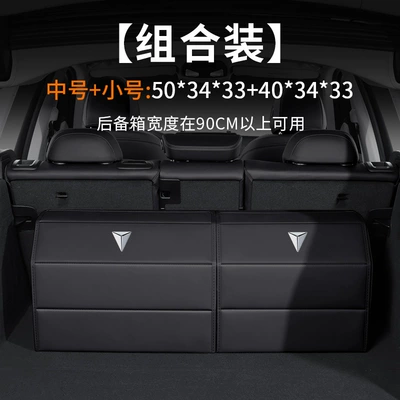 Car storage bag/box, Changan Deep Blue S09 - dark-blue-label-full-leather-magnetic-style-noble-black-small-size-403433medium-size-503433-180-degree-downward-opening-cover