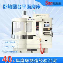 磨床;其他行业专用