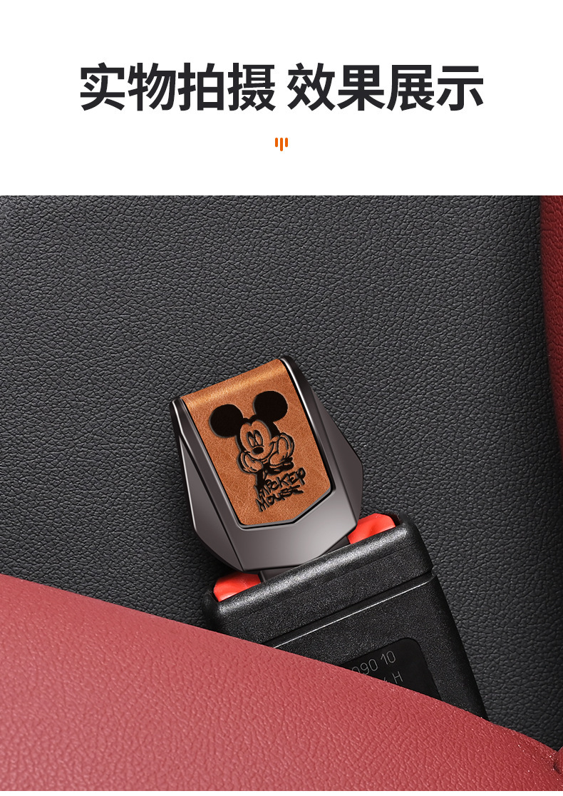 Car Seat Belt Buckle Extender Clip, Interior Car Decoration Accessory, Leather Buckle Insert
