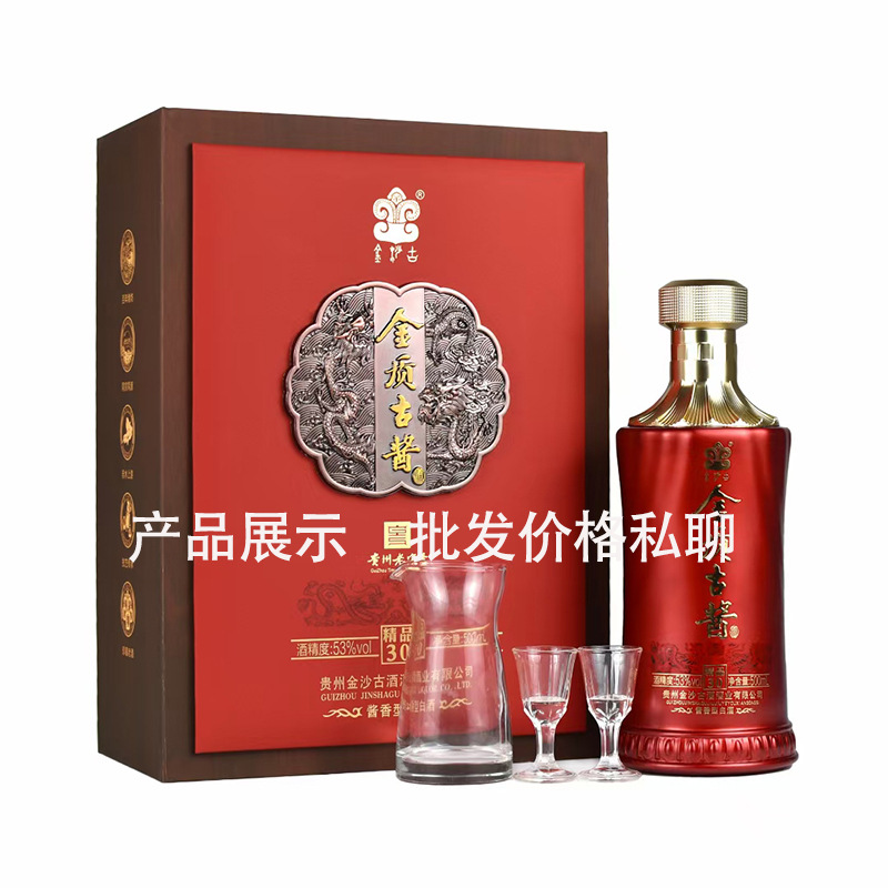茅台镇酱香型金沙古酒金质古酱精品30白酒批发53度500ml整箱6瓶