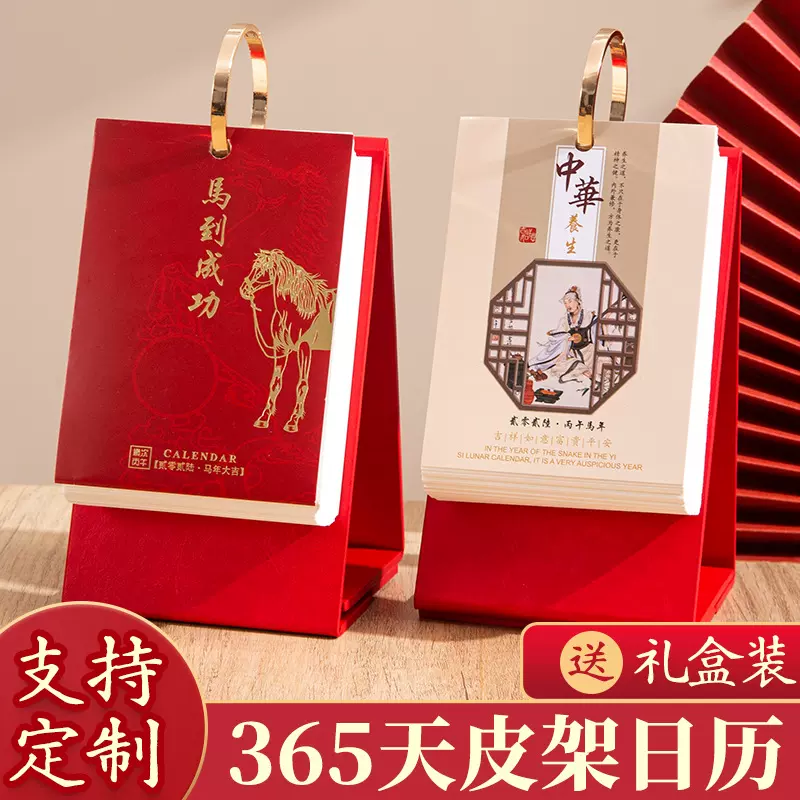 365天2026年日历一天一页皮质台历礼盒定制单环每日一撕日历马年