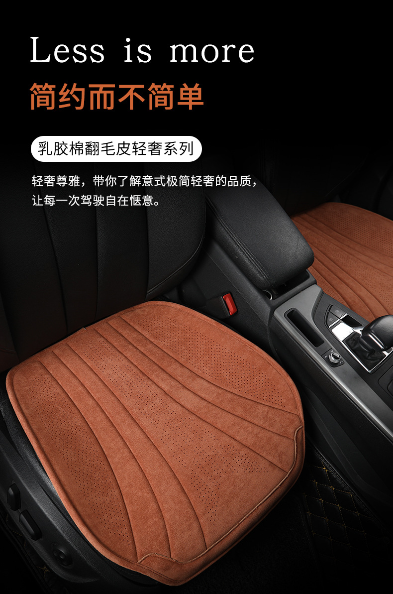 New Four Seasons universal suede car cushion summer ultra-thin seat cushion Internet celebrity small waist seat cover saddle car cushion