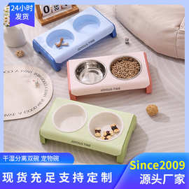 高脚宠物双碗宠物碗防打翻猫碗猫食盆护颈椎狗碗宠物饮水架喂食器