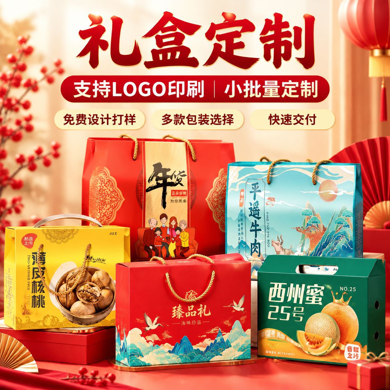月饼礼盒定制中秋礼品盒包装盒高档空盒定做特产水果纸箱订做LOGO