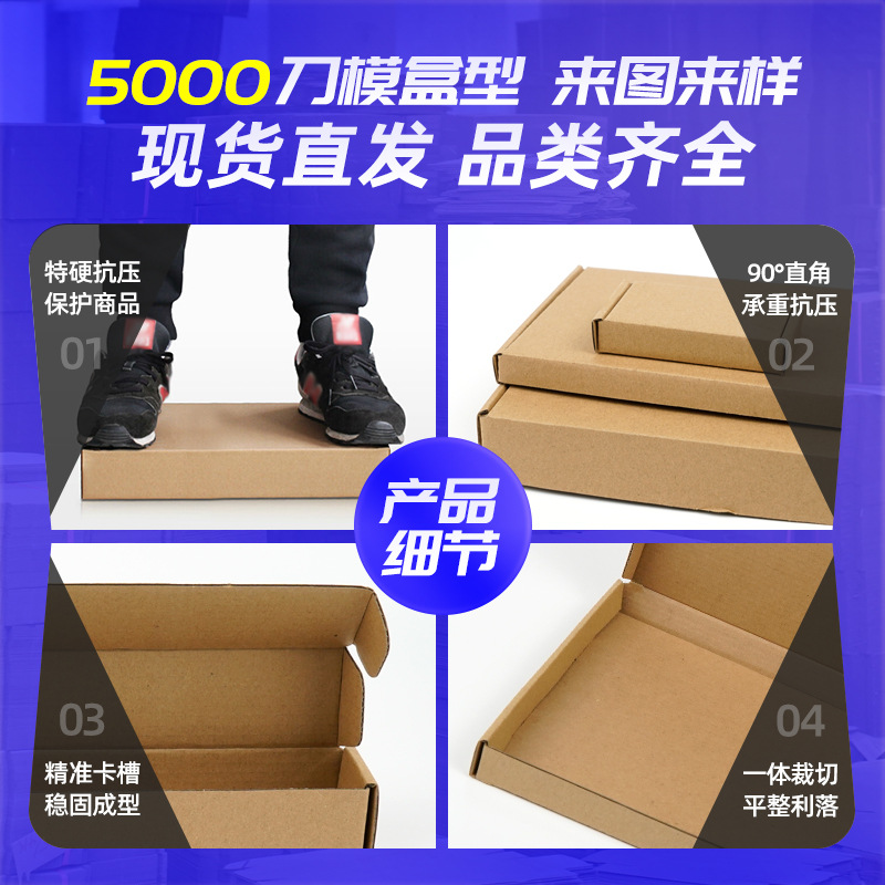 small size ultra-thin aircraft box packaging box foreign trade express packaging box ultra-hard flat anti-fall Amazon aircraft carton