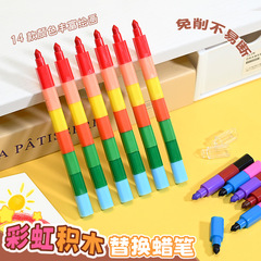 跨境爆品免削拼接积木蜡笔儿童创意绘画涂鸦彩色笔小学生美术用品
