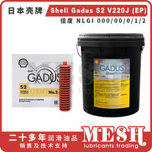 日本昭和壳牌佳度 Shell Gadus S2 V220J 2 (EP) 极压润滑脂