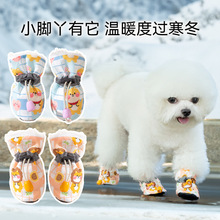 秋冬季加绒加厚狗狗鞋子可爱动物软底鞋冬天棉鞋外出防冻防滑脚套