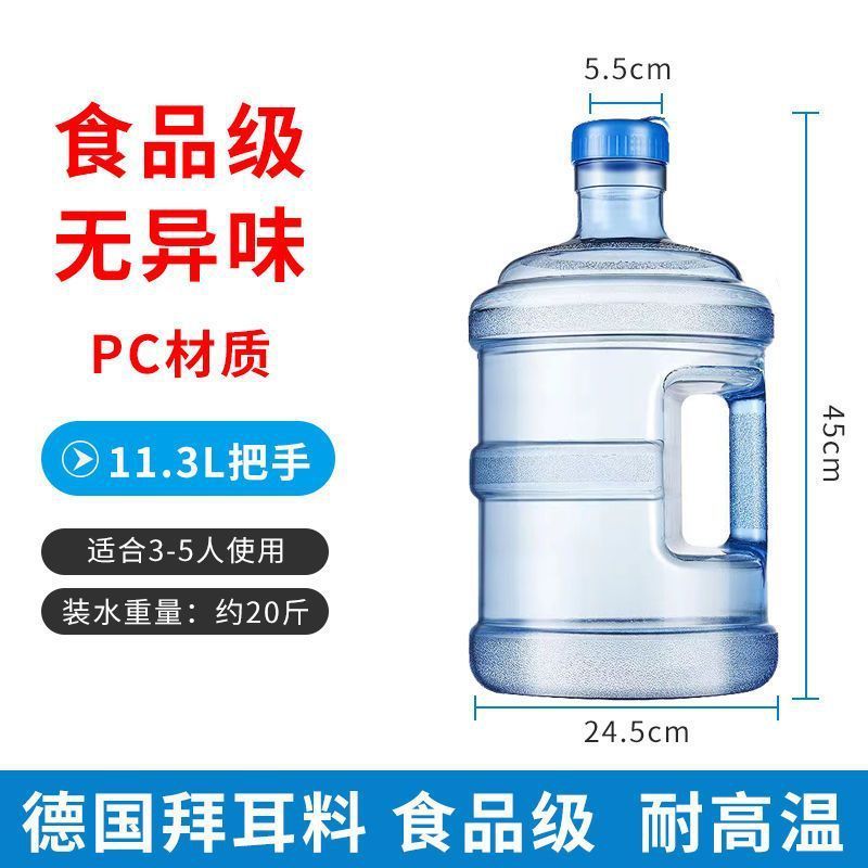 PC加厚纯净水桶QS认证食品级家用矿泉水桶手提式饮水机储水带盖|undefined