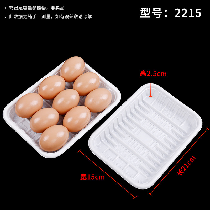 卸売り使い捨てPPトレイ白色長方形食品級包装箱生鮮野菜果物肉類包装箱|undefined