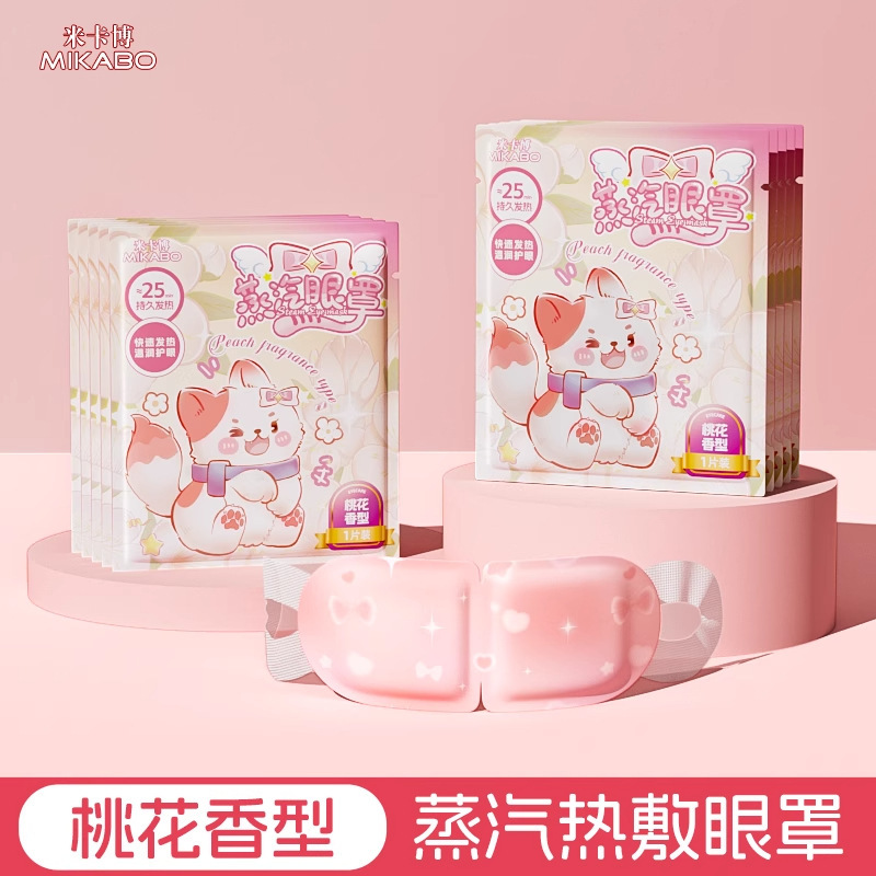 蒸汽热敷眼罩 洋甘菊一次性眼贴舒缓眼疲劳保温加热遮光工厂批发|undefined