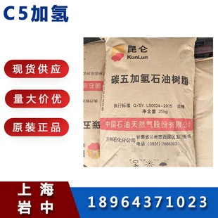 �����m��C5�Ӛ�ʯ�͘�֬ �Ӛ�C5��֬LH100 ̼��Ӛ�