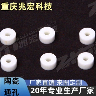 兆宏科技 半导体封装陶瓷通孔 三维互连 高精密耐磨陶瓷通孔
