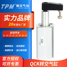 tpm��������90����ת��ѹ����180�ȼн�ת��QCK12/16/20/25-10/20