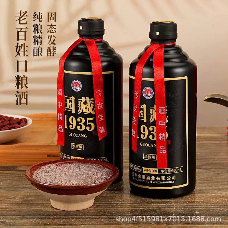 酒厂批发国藏1935酒  贵州浓香型白酒52度整箱500ml*6瓶粮食酒