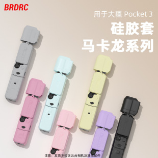 BRDRC�m�ô�OSMO POCKET3�@ʾ���ڹ��� �R�^���o�w ���z�����