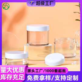 现货100g圆底面霜盒子 化妆品包装塑料空罐瓶子 pet膏药盒膏霜瓶