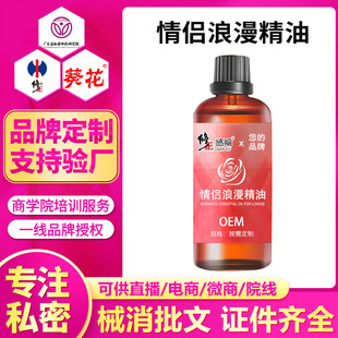 Couple's Body Massage with Rose Massage Oil for Men and Women to Remove Odor from Private Parts, Sexual Fragrance Body Lotion, Fragrance Lubrication, Private Parts Care