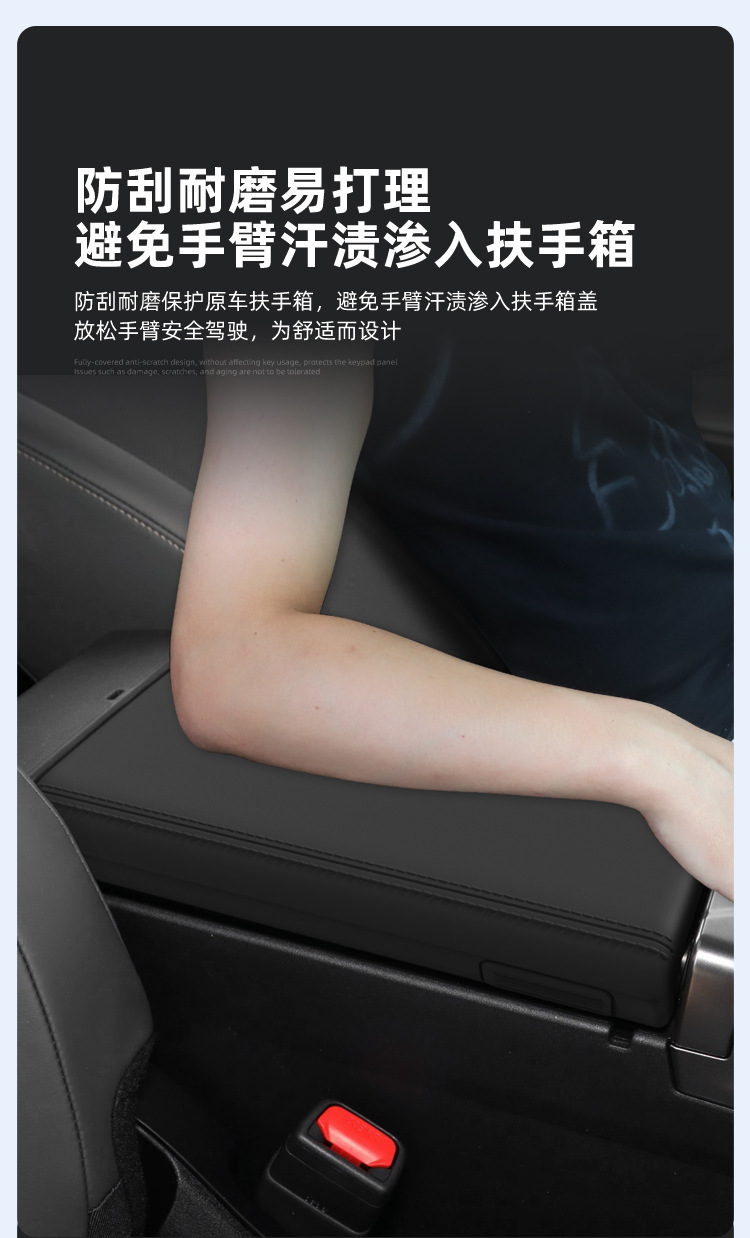 Suitable for 26 Models of Toyota Rav4, Rongfang, and Wildlander Armrest Box Protective Cover, Silicone Pad Accessories, Interior Modification
