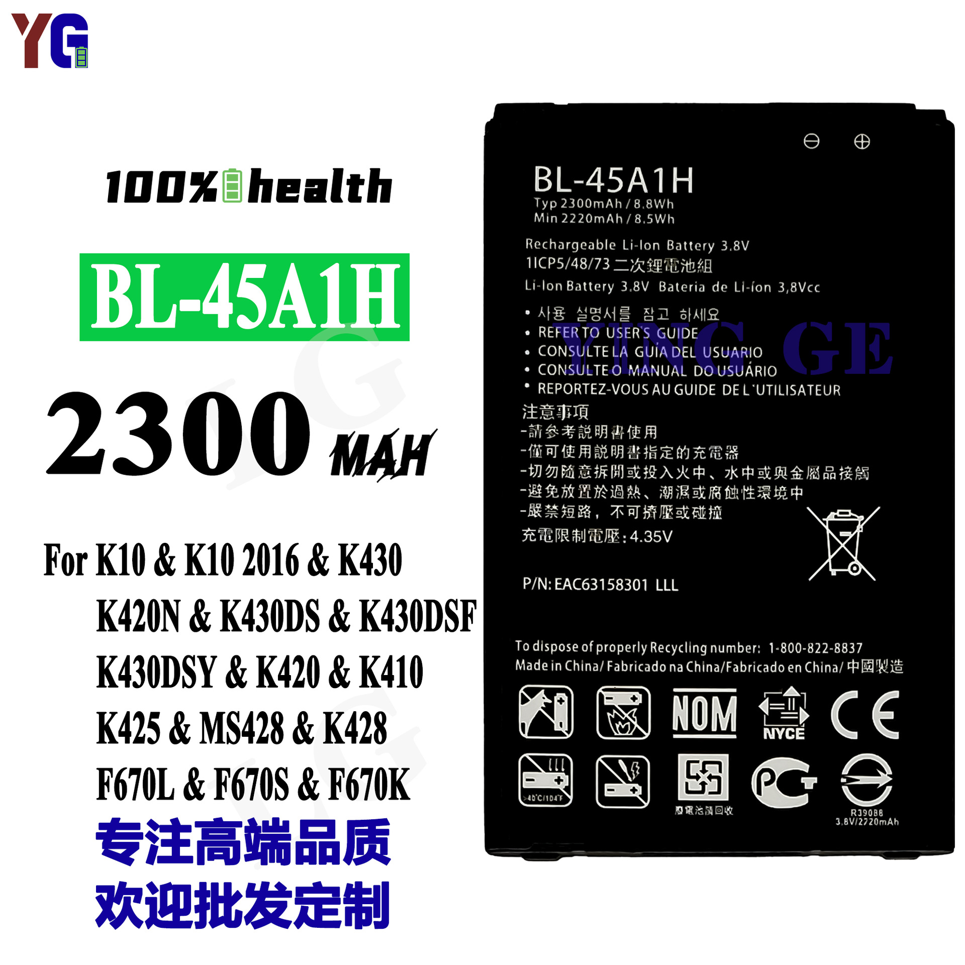适用LG K10/K430/K420/K410/K425/F670/K428手机电池BL-45A1H批发