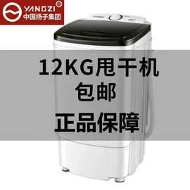 甩干脱水机脱水大容量租房家用水桶干衣机迷你单桶小型宿舍