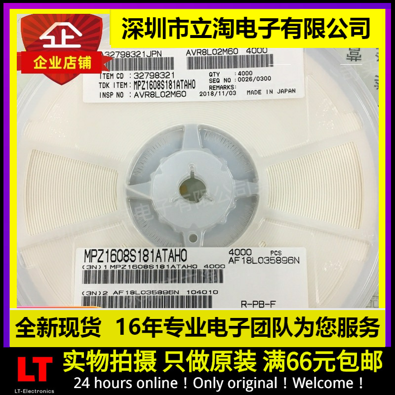 全新有货|MMZ1608Q331BTA00 贴片磁珠 331 0603 300R 300欧姆