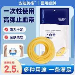 使い捨て止血帯医療用点滴吊り瓶輸液補助針の皮膚に柔らかい耐摩耗性パチンコ皮筋を作ることができる