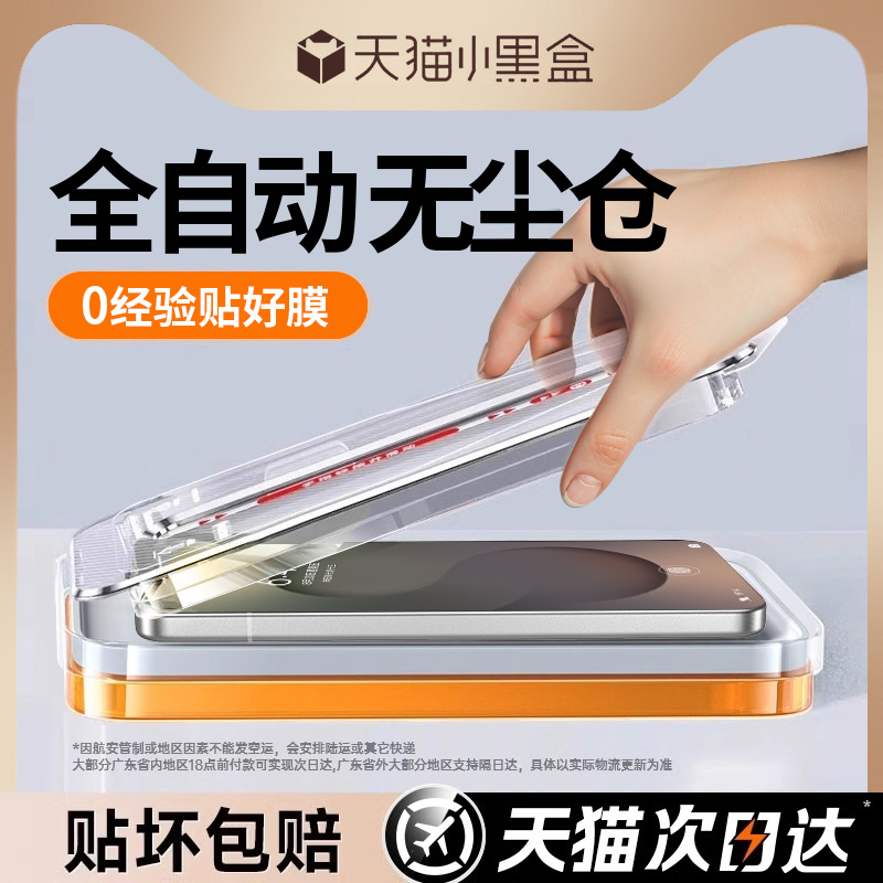 Suitable for [Ultrasonic Second Solution] Samsung S24/S25Ultra Tempered Film S23Edge Mobile Phone Film S22Fe+ New